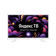 Телевизор LED Yuno 24" ULX-24TCSW222 Яндекс.ТВ белый HD READY 50Hz DVB-T2 DVB-C DVB-S2 USB WiFi Smart TV (RUS)