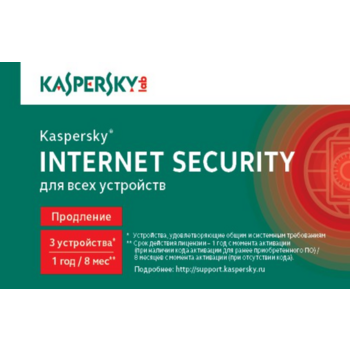 Программное Обеспечение Kaspersky Internet Security Multi-Device Russian Ed 3устр 1Y Rnwl Card (KL1941ROCFR)