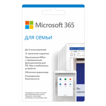 Право на использование программы (поставляется электронно) Microsoft 365 Family AllLng Sub PK Lic 1YR Online CEE C2R NR