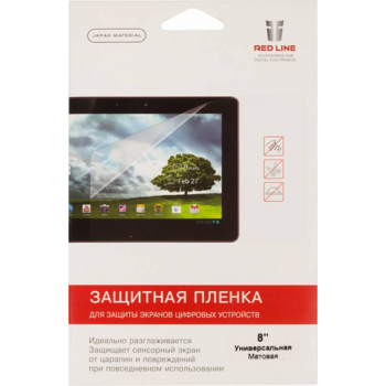 Защитная пленка для экрана матовая Redline универсальная 8" 102x178мм 1шт. (УТ000006282)