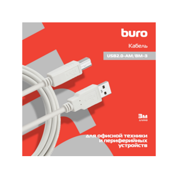 Кабель Buro USB A(m) USB B(m) 3м (USB2.0-AM/BM-3) серый