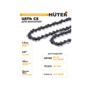 Цепь для цепных пил Huter С5 3/8" 44звена для Huter BS-25 (71/4/15)