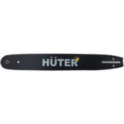 Шина для цепных пил Huter CS-181Е для Huter ELS2400