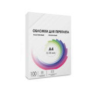 Обложки прозрачные пластиковые А4 0.18 мм 100 шт. Обложки прозрачные пластиковые А4 0.18 мм 100 шт./ Обложки для переплета пластик A4 (0.18 мм) прозрачные 100 шт, ГЕЛЕОС [PCA4-180]