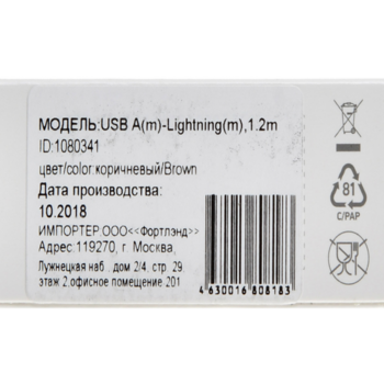 Кабель Digma LIGHT-1.2M-FLAT-BR USB (m)-Lightning (m) 1.2м коричневый плоский