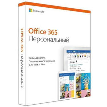 Программное обеспечение QQ2-00733 Microsoft Office 365 Personal 32/64 Russian Subscr 1YR Russia Only Medialess P4