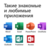 Программное обеспечение QQ2-00733 Microsoft Office 365 Personal 32/64 Russian Subscr 1YR Russia Only Medialess P4