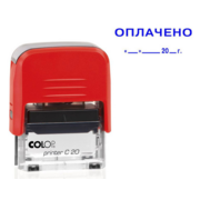 Текстовый штамп Colop Printer C20 /ОПЛАЧЕНО С ДАТОЙ пластик корп.:ассорти автоматический ОПЛАЧЕНО С ДАТОЙ 2стр. оттис.:синий шир.:38мм выс.:14мм