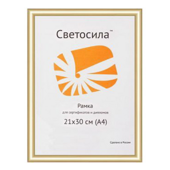 Рамка Светосила 111 21х30см пластик золотистый (5-11113)