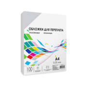 Обложки прозрачные пластиковые А4 0.25 мм 100 шт. Обложки прозрачные пластиковые А4 0.25 мм 100 шт./ Обложки для переплета пластик A4 (0.25 мм) прозрачные 100 шт, ГЕЛЕОС [PCA4-250]