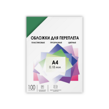 Обложки прозрачные пластиковые А4 0.18 мм зеленые 100 шт. Обложки прозрачные пластиковые А4 0.18 мм зеленые 100 шт./ Обложки для переплета пластик A4 (0.18 мм) зеленые прозрачные 100 шт, ГЕЛЕОС [PCA4-180G]