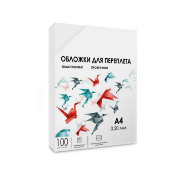 Обложки прозрачные пластиковые А4 0.2 мм 100 шт. Обложки прозрачные пластиковые А4 0.2 мм 100 шт./ Обложки для переплета пластик A4 (0.2 мм) прозрачные 100 шт, ГЕЛЕОС [PCA4-200]