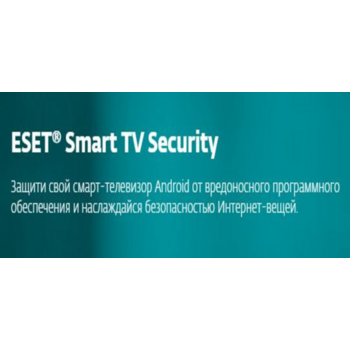 Программное Обеспечение Eset NOD32 Smart TV Security 1 устройство 1Y Card (NOD32-MST-NS(CARD)-1-1)