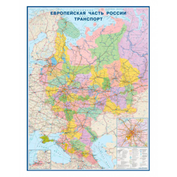 Карта Европейская часть России Транспорт настен. политико-административная 1:2400000 1.58x1.18м