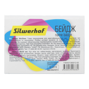 Бейдж Silwerhof 380012-00 90х56мм горизонтальный булавка+зажим