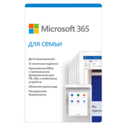 Комплект программного обеспечения Microsoft 365 Family Russian Sub 1YR Russia Only Medialess P6 (replace 6GQ-00960)