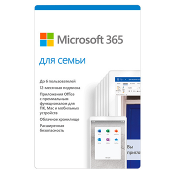 Комплект программного обеспечения Microsoft 365 Family Russian Sub 1YR Russia Only Medialess P6 (replace 6GQ-00960)