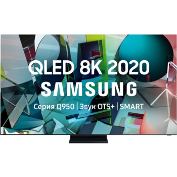 Телевизор ЖК 85" Samsung Телевизор ЖК 85" Samsung/ 85”, QLED, 8K, Smart TV,Wi-Fi, Voice, PQI 4700, DVB-T2/C/S2, 70W, 4.2.2CH, 4HDMI, front: STAINLESS STEEL, stand SLATE BLACK