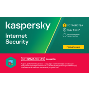 Комплект программного обеспечения Kaspersky Internet Security Russian Edition. 2-Device 1 year Renewal Card