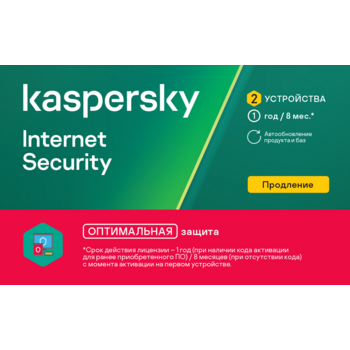 Комплект программного обеспечения Kaspersky Internet Security Russian Edition. 2-Device 1 year Renewal Card