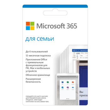 Ключ активации Microsoft 365 Family AllLng Sub 1YR Online (6GQ-00084)