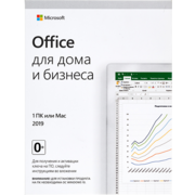 Офисное приложение Microsoft Office Home and Business 2019 Rus POS карта (T5D-03189-PIN)