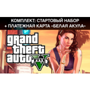 ПО 2K Games Grand Theft Auto V : Premium Online Edition & Great White Shark Card Bundle (2K_3862)