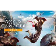 ПО Ubisoft Assassins Creed Одиссея Gold Edition (UB_4949)