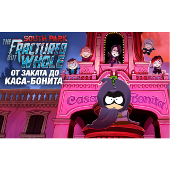 ПО Ubisoft South Park: The Fractured but Whole - дополнение От заката до Каса-Бонита (UB_4133)