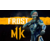 ПО Warner Brothers Mortal Kombat 11 Frost (WARN_6418)