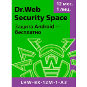 Антивирусное ПО DR.Web Security Space КЗ на 12 мес. 1 лиц. (LHW-BK-12M-1-A3)