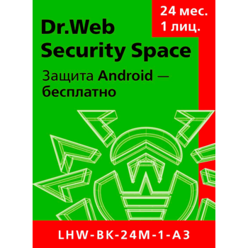 Антивирусное ПО DR.Web Security Space КЗ на 24 мес. 1 лиц. (LHW-BK-24M-1-A3)