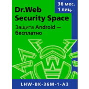 Программное Обеспечение DR.Web Security Space КЗ на 36 мес. 1 лиц. (LHW-BK-36M-1-A3)