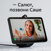 Смарт-дисплей Sber SberPortal голос.п.:Салют 30W белый (SBDV-00010W)