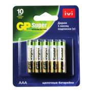 Батарея GP Super Alkaline 24A/IVI-2CR10 AAA (10шт) блистер