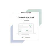 Информационная безопасность Adguard `лектронный ключ Adguard Personal 3устр 1Y (ADG-P-3-1Y)