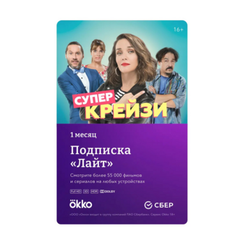 ПО OKKO Код Lite 1 мес. (OKKO-LGHT-1MTH)