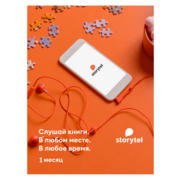 ПО STORYTEL Аудиокниги 1М (более 5000 книг) (STR-1MTH)