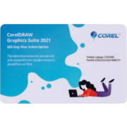 Ключ активации Corel Draw Graphics Suite 2021 1Y MAC Subscription (ESDCDGS2021MRO1Y)