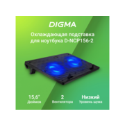 Подставка для ноутбука Digma D-NCP156-2 15.6"360x260x27мм 2xUSB 2x 120ммFAN 650г черный