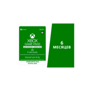 ПО Microsoft XBOX 6 MONTH RUSSIA ONLINE ESD GAMEPASS R15 (XBOX-GP-6MTH)