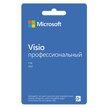 Ключ активации Microsoft Visio профессиональный 2021 Все языки (D87-07606)