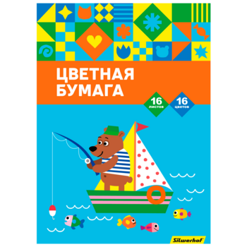 Бумага цветная Silwerhof ассорти одност. 16л. 16цв. A4 Рыбалка 50г/м2 обл.бум.офсет скрепка (упак.:50шт)