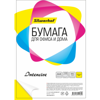 Бумага Silwerhof A4/80г/м2/100л./желтый интенсив