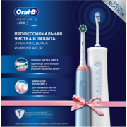 Набор электрических зубных щеток Oral-B Pro 3 + Aquacare 4 Oxyjet голубой/белый