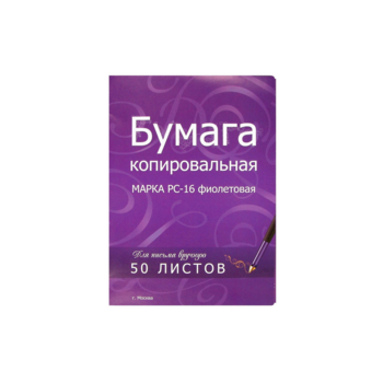 Бумага копировальная A4 50л.