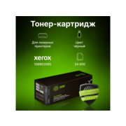 Картридж лазерный Cactus CS-B400X 106R03585 черный (24600стр.) для Xerox VersaLink B400/405