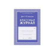 Журнал 1-4 класс КЖ-33 64лист. офсет