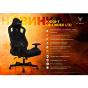 Кресло игровое Knight Outrider черный Light-20 с подголов. крестовина металл