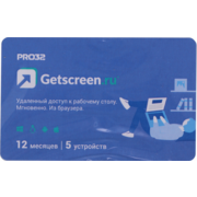 Программное Обеспечение GetScreen PRO32 SOHO 1 оператор, 5 устройств, на 1 год (PRO32-RDCS-NS(CARD1)-1-5)